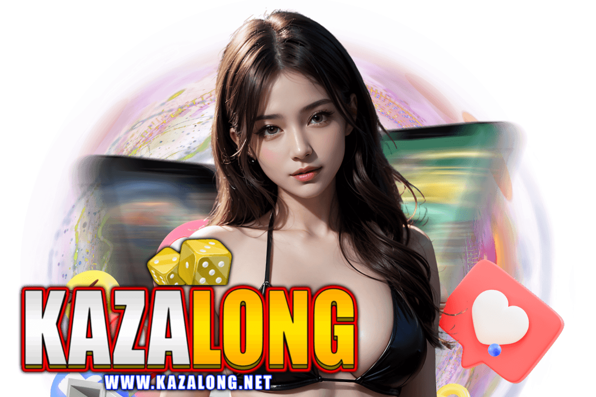 kazalong แจกเครดิตฟรี